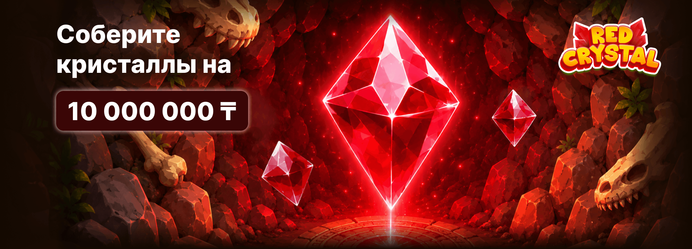 Red Crystal